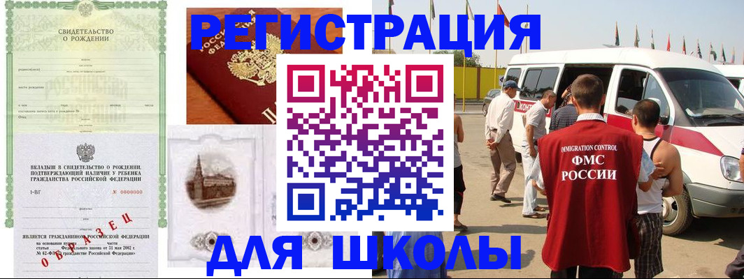 временная регистрация надежно в Воронеже