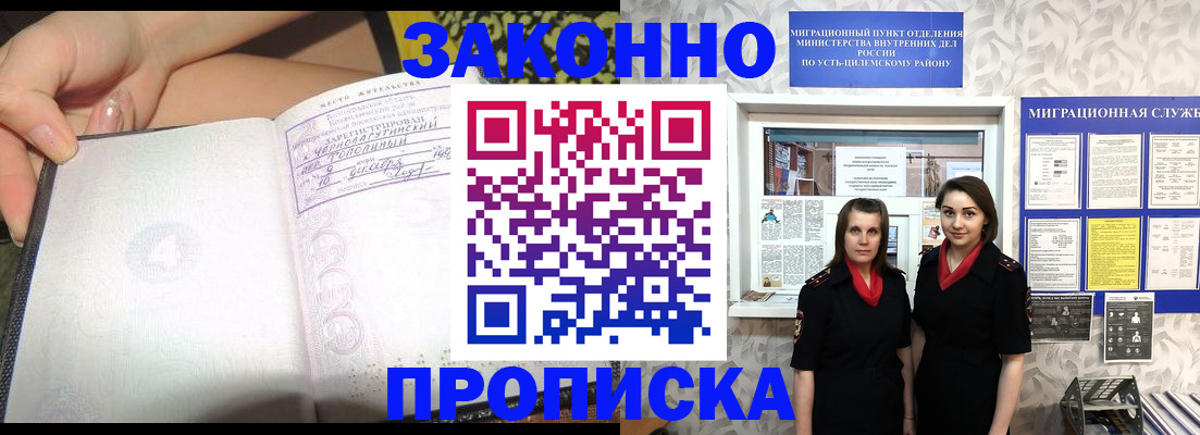 временная регистрация госуслуги в Воронеже